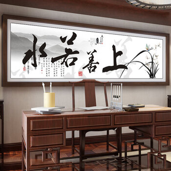 
                                        芙林达（FULINDA）十字绣客厅大幅新款钻石画上善若水书房书法字画点钻十字绣兰花卉 不满钻 150*50cm 魔方钻钻石画                