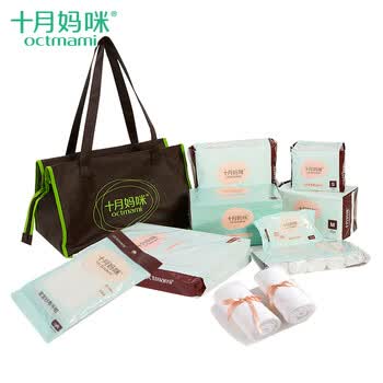 <em>十月妈咪</em>待产包产妇入院包孕妇月子用品 卫生