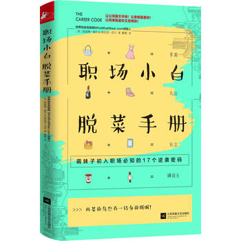 不送口红不帮剥栗子的男朋友给送的书