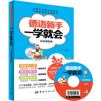 学德语了,做什么工作