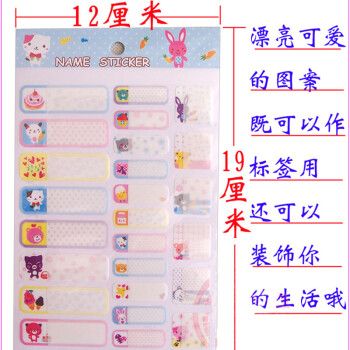 
                                        妙诺 姓名贴幼儿园宝宝名字手写防水不干胶文具餐具标签卡通贴纸学校奖品 姓名贴                
