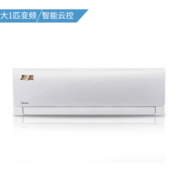 美的(Midea)变频空调智弧 三级能效冷暖壁挂机