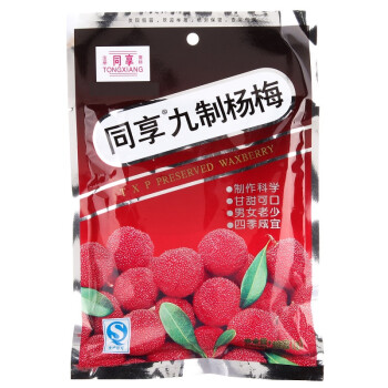 同享 蜜饯果干 休闲零食 九制杨梅125g/袋,降价幅度1.7%