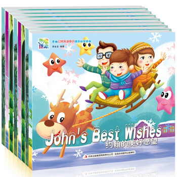 《【赠贴画】 全8册 思维绘本日常英语单词情