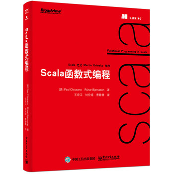 《正版特价 Scala函数式编程 书籍》