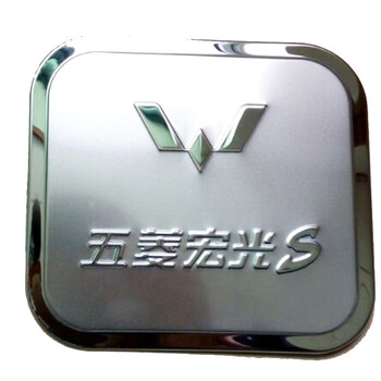 雨中天 汽车油箱盖贴油盖专用保护贴不锈钢油