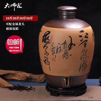 大师汇景德镇陶瓷酒坛酒缸10斤20斤30斤50斤酒瓶泡酒瓶密封酒缸酿酒瓶