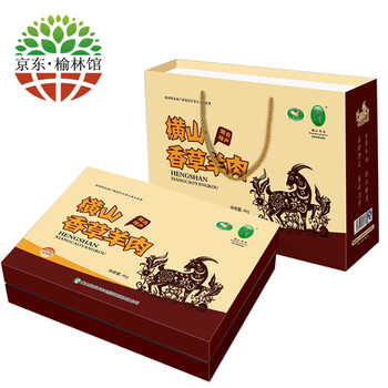 【榆林馆】顺丰包邮 陕北横山羊肉 散养羊肉 新