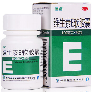 星鲨 维生素e软胶囊 100mg*60粒