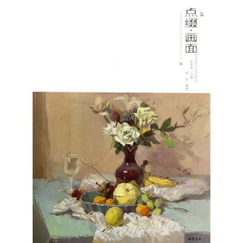 点缀画面\/主题教学色彩教学研究系列丛书