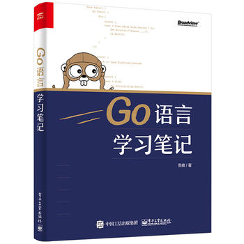 《全新正版书籍Go语言学习笔记雨痕畅销书籍
