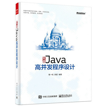 《 实战Java高并发程序设计 》