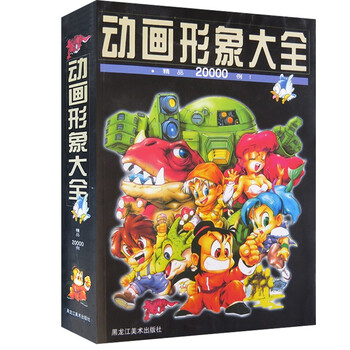 精品漫画大全婚约20000例宣森编绘画动画画书破例学生形象图片