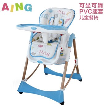 【京东自营】爱音（AING）欧式多功能四合一儿童餐椅C002新款宝宝餐椅 蓝色海洋之星（3个月-4岁）