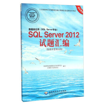 《 数据库应用(SQL Server平台)SQL Server20