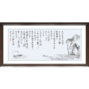 室全室美装饰字画客厅现代书房沙发背景墙壁挂中国式实木有框办公室山水墨画苏轼念奴娇·赤壁怀古 80*160cm/幅