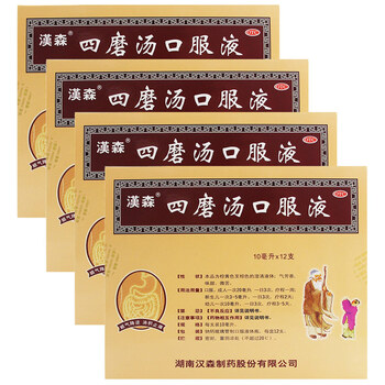 汉森 四磨汤口服液 10ml*12支/盒 4盒装