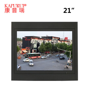康普瑞（KAPURUI） 康普瑞20英寸液晶监控屏幕显示器21英寸嵌入式监视器W3+P9 480mm*450mm 不带底座