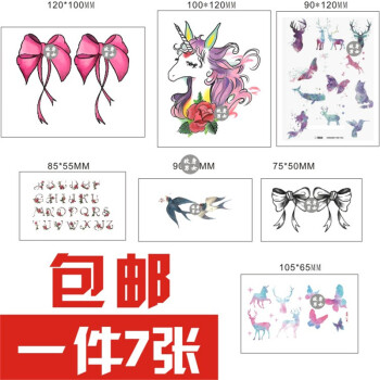 纹身贴女防水包邮