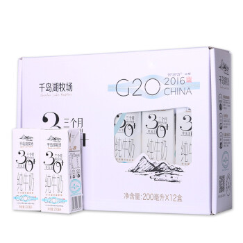 新希望 纯牛奶三个月千岛湖纯牛奶礼盒装 200ml*12盒/箱