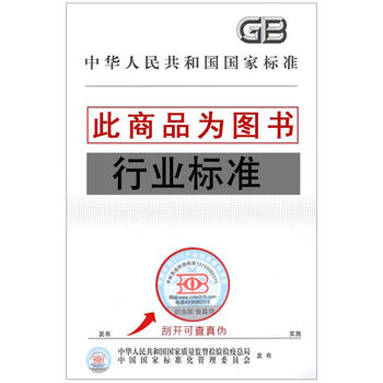 《DB62\/T 2312-2013 防雷防静电装置检测规范