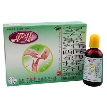 万顺堂复方聚维酮碘搽剂