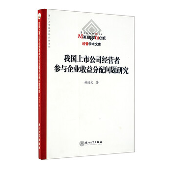 中国上市公司的收入分配(2)