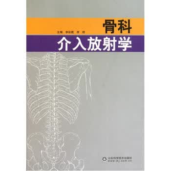 介入放射学