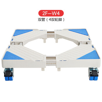 威视朗重载双管滚筒洗衣机支架移动架底座对开