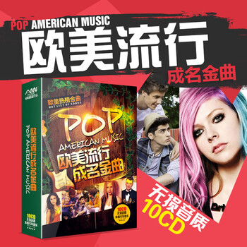 汽车音乐车载cd 欧美流行音乐英文情歌曲TOP