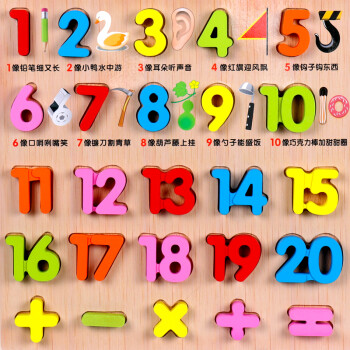 宝宝字母数字拼图积木制早教益智力幼儿童玩具1-2周3