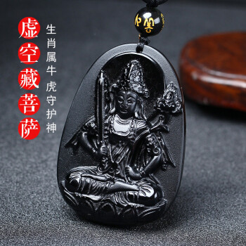 属牛虎守护神-虚空菩萨 如图珠链款