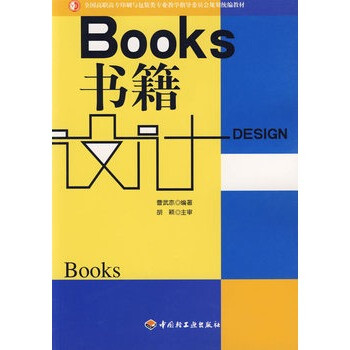 书籍设计