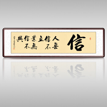 客厅装饰字画信手写真迹书法作品卧室沙发背景墙挂画壁画 有框(实木