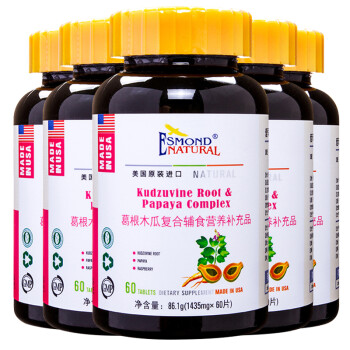 爱司盟葛根木瓜片(搭木瓜粉葛根粉丰胸药胶囊茶酒酿蛋丰胸霜精油贴