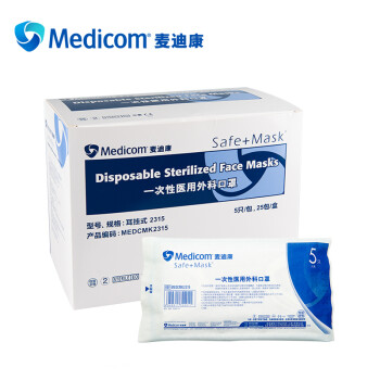 
                                        麦迪康Medicom一次性医用口罩5只独立灭菌包装防粉尘防异味夏季男女成人薄款便于携带 #2315口罩【一盒25袋】                