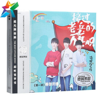 正版TFBOYS专辑cd音乐光盘王俊凯王源易烊千