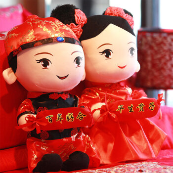 对结婚礼物毛绒玩具布玩偶情侣公仔创意婚房喜抱枕 百年好合早生贵子