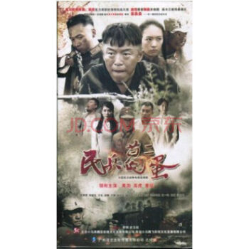 电视剧:民兵葛二蛋(11dvd) 高清珍藏版 11dvd 黄渤 高虎