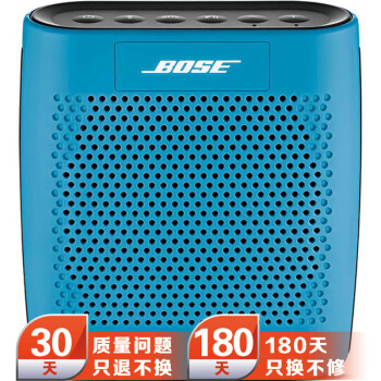 Bose SoundLink Colour蓝牙扬声器-蓝色