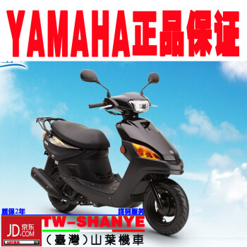 福逸100踏板摩托车正品yamaha雅马哈福喜摩托车正品雅马哈巧格100cc