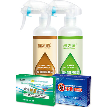 绿之源 新房装修家具除味套装 家具除味精华/纳米改性光触媒/甲醛检测套装 Z-0380