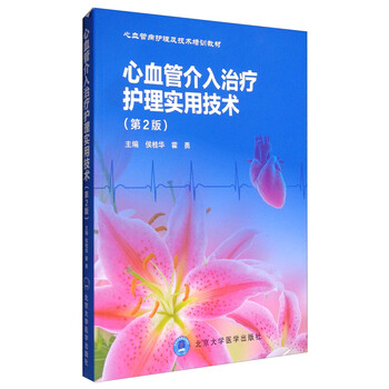 医学