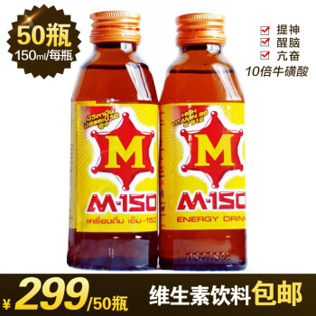 饮料m150运动饮料150ml代购 泰国红牛m-150黄色功能饮料150ml*50瓶