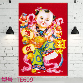 居梦坞 杨柳青年画送子年画财神挂画民俗画农家乐海报民俗特色礼品