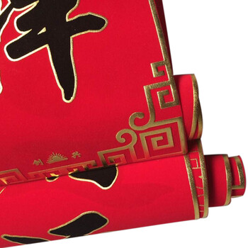 
                                        植绒金边黑字对联 春节春联对子门贴 年货门联 新年装饰用品 1.6米K                