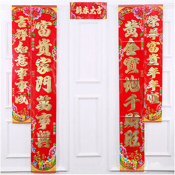 鸿迪HONGDI 春节年货福字剪纸福贴红包福袋新年春联对联 高档烫金 2.2米 5对