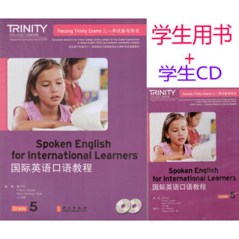  正版现货当日发 三一口语国际英语口语教程5级五级（含光盘）每级68元