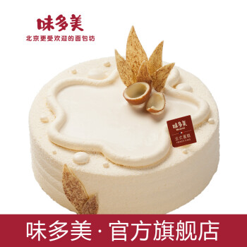 味多美 生日蛋糕同城速递 天然奶油 约会聚会 椰香森林 直径30cm