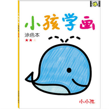 熊孩纸小小孩16开涂色本宝宝学画画本儿童简笔画描绘学画描红本鲸鱼二_动物世界 熊孩纸小小孩16开涂色本宝宝学画画本儿童简笔画描绘学画描红本鲸鱼二